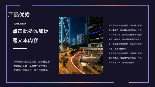 时尚品牌公司介绍活动宣传通用PPT模板