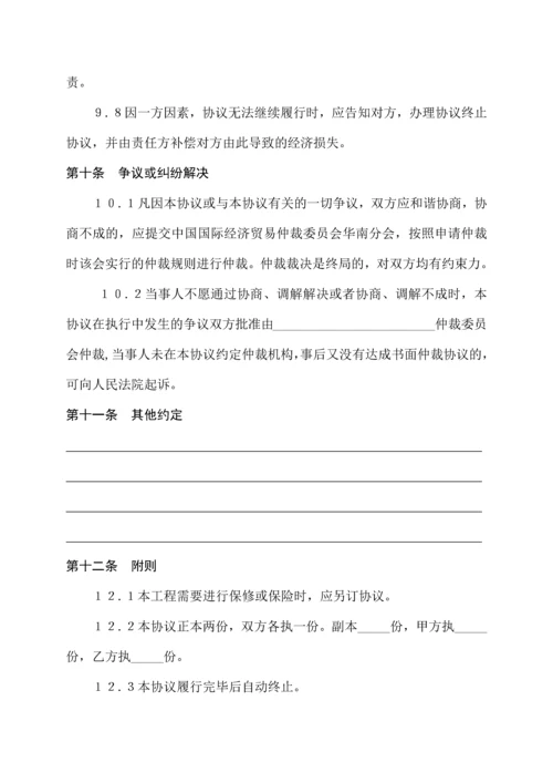 河南省建筑装饰装修工程施工合同范本.docx