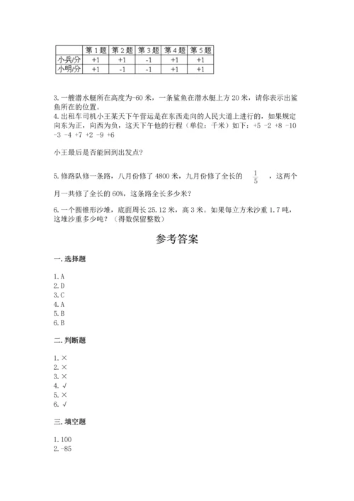 六年级下册数学《期末测试卷》【学生专用】.docx