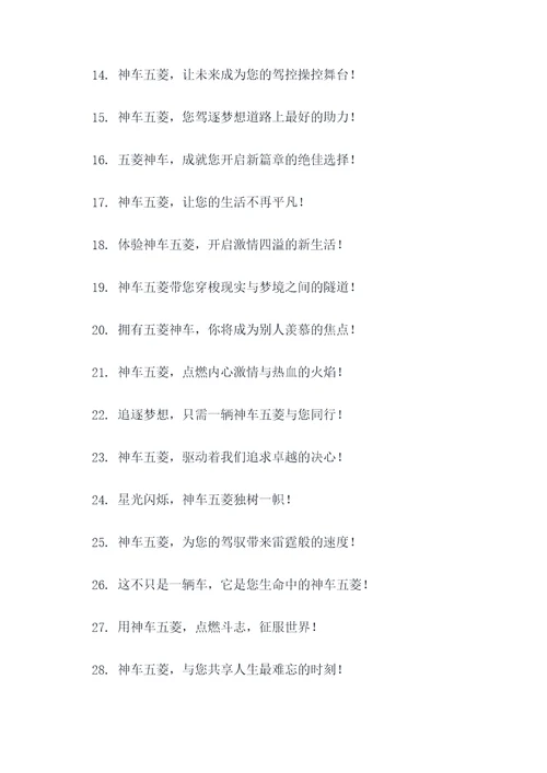 神车五菱广告语大全