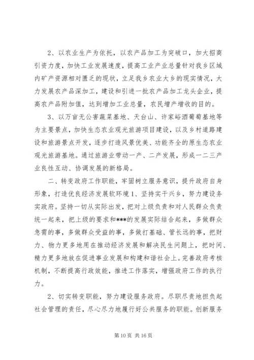 关于“潜规则”问题的调查与思考.docx