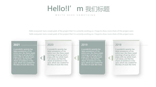 绿色小清新微立体述职报告通用PPT动态模板