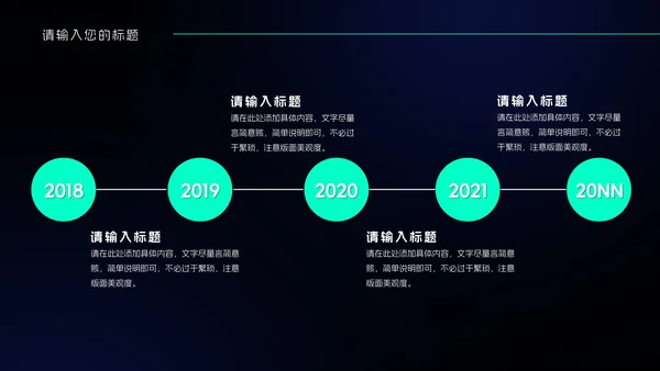 黑色科技风岗前实习总结PPT模板