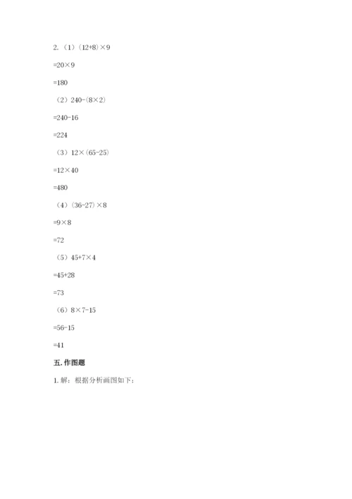 苏教版小学数学四年级上册期末卷及答案（必刷）.docx