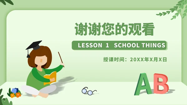 绿色卡通风三年级英语学校活动课件PPT模板