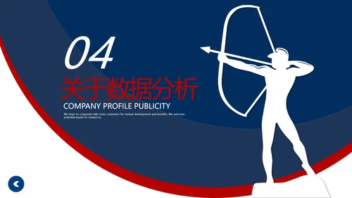 2021欧美风公司简介企业宣传商务ppt模板