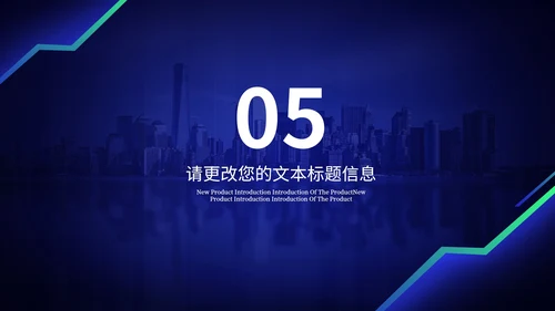 深蓝科技风携手筑梦·共创辉煌企业汇报PPT模板