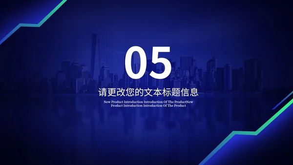 深蓝科技风携手筑梦·共创辉煌企业汇报PPT模板
