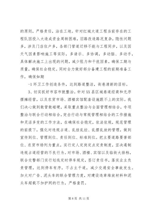 五个到位五个关键学习贯彻省第十一次党代会精神.docx