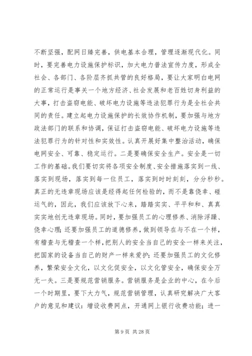 学习实践活动专题民主生活会发言材料.docx
