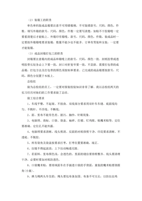 有关生产实习报告模板锦集五篇.docx