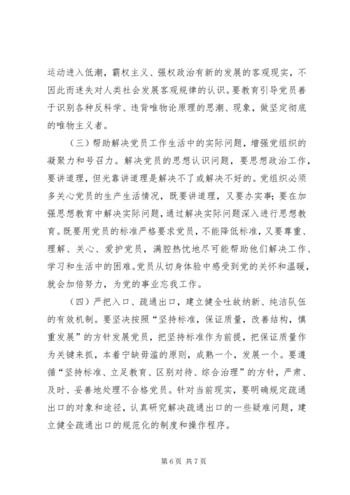 新时期共产党员先进性的具体体现(1).docx