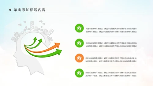 精美简约大气全球旅游出国留学PPT模板