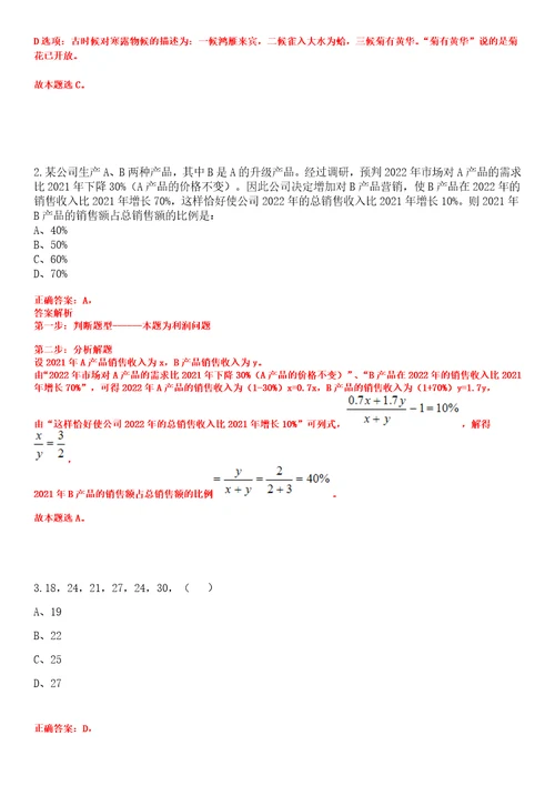 2023年03月2023年云南普洱市委党校紧缺急需人才招考聘用3人笔试题库含答案解析