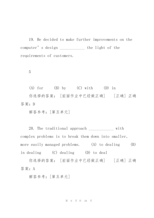 西南交大 大学英语 III第5次作业答案课件.docx