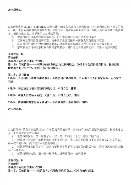 2022年01月广东省惠州仲恺高新区第一次补充招考1名专职安全生产监督检查员强化练习卷壹3套答案详解版