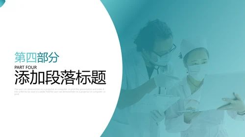 2021医院宣传医疗医学医生总结汇报PPT