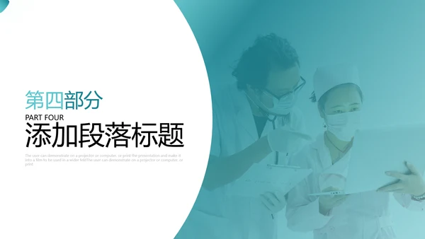 2021医院宣传医疗医学医生总结汇报PPT