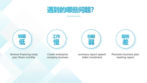 蓝色创意企业招聘校园招聘宣讲会校招PPT模板