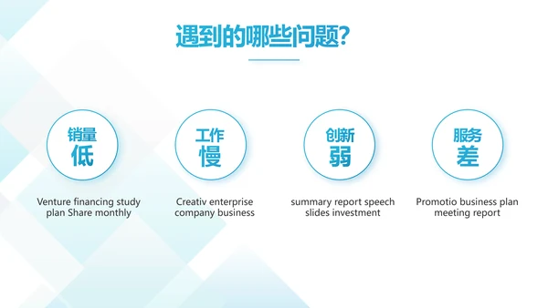 蓝色创意企业招聘校园招聘宣讲会校招PPT模板