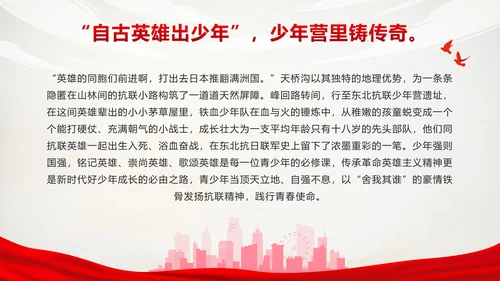 红色实景党政争做新时代好少年带内容PPT模板