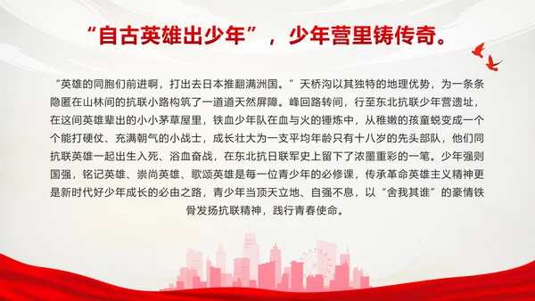 红色实景党政争做新时代好少年带内容PPT模板