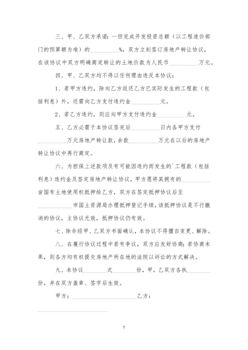 私人房产合同精选12篇.docx