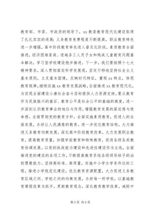 学习十七大心得体会：学习贯彻十七大精神牢固.docx