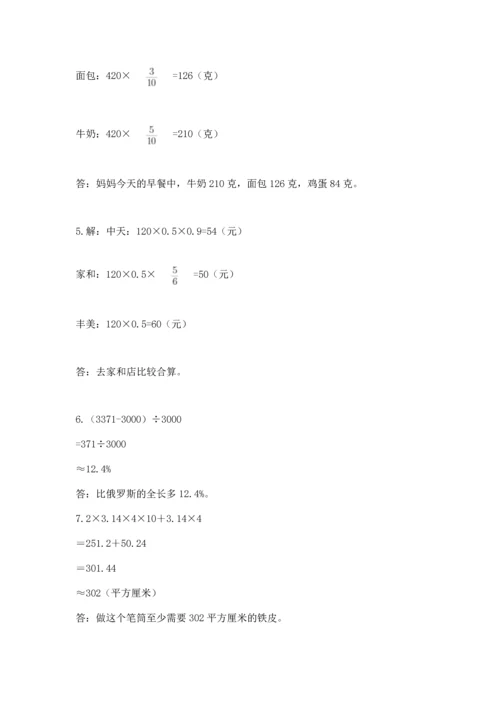 小升初数学应用题50道附答案（考试直接用）.docx