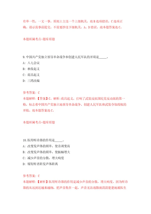 2022年01月2022年湖南张家界市武陵源区引进24人练习题及答案第3版