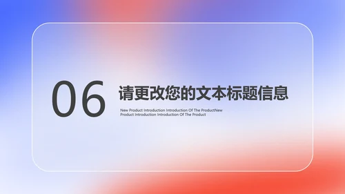 简约炫彩渐变总结汇报PPT模板
