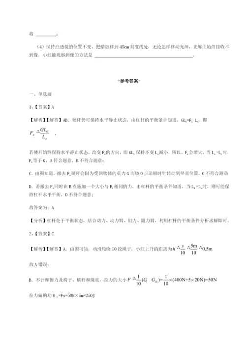 强化训练重庆市江津田家炳中学物理八年级下册期末考试专项测评练习题（解析版）.docx