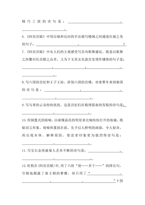 统编版高中语文必修下理解性默写汇编及答案.docx