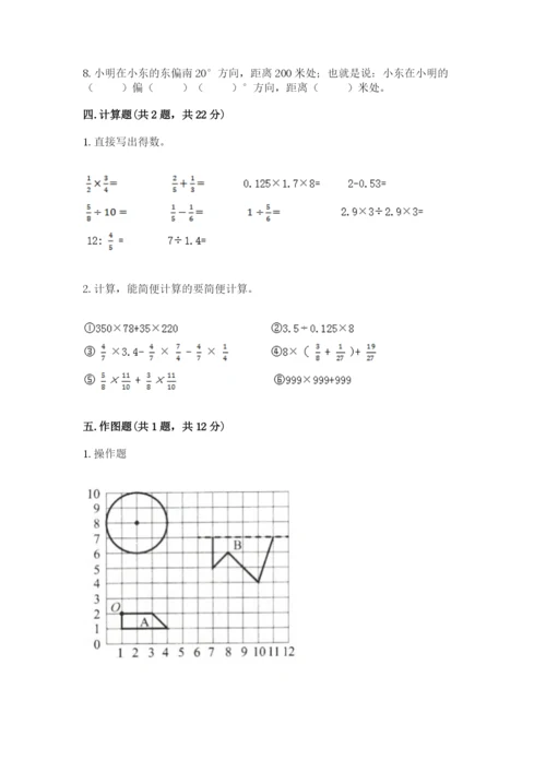 人教版数学六年级上册期末测试卷（名师推荐）word版.docx