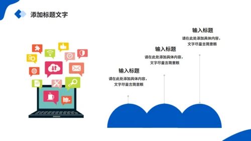 大数据引领未来通用PPT模板