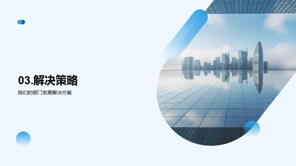 勇往直前：房产明天