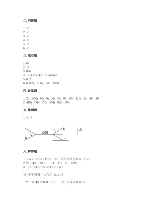 小学数学三年级下册期末测试卷含答案【能力提升】.docx