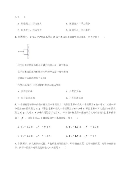 小卷练透福建龙海第二中学物理八年级下册期末考试专题训练试卷（含答案详解版）.docx