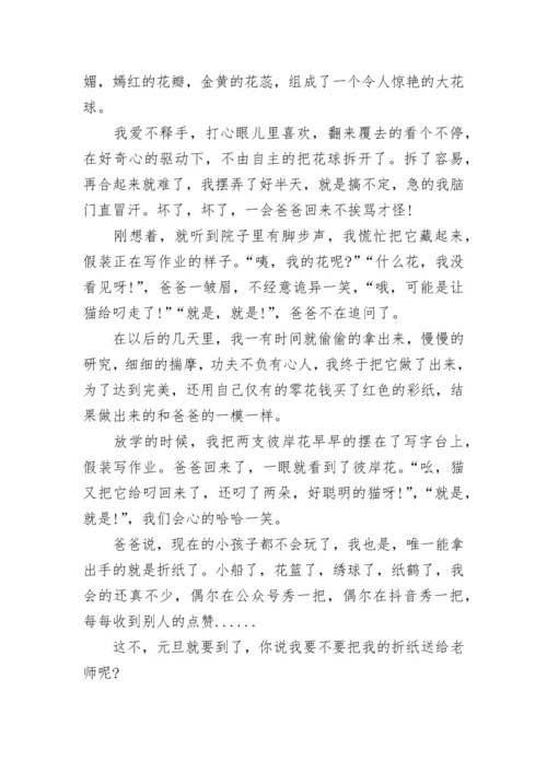 我的拿手好戏六年级优秀作文600字范文(10篇).docx