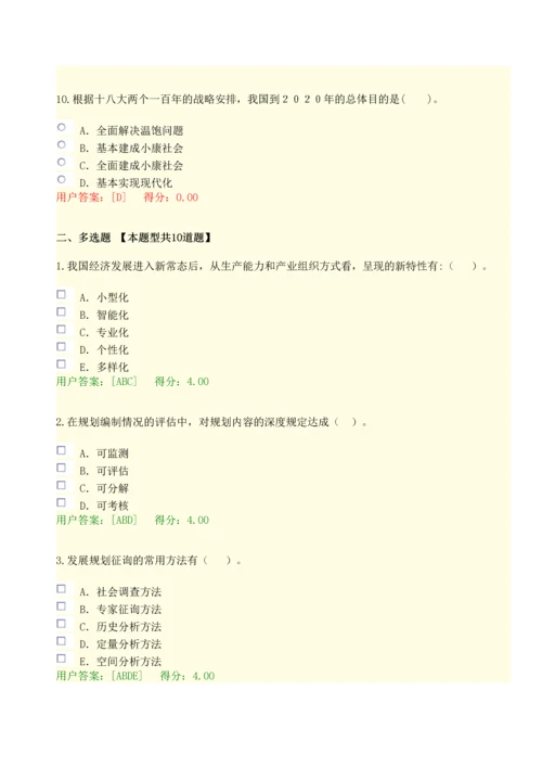 2023年咨询师继续教育考试答案.docx