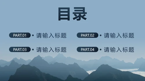 蓝色简约实景项目总结汇报PPT模板