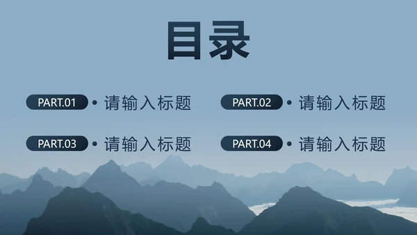 蓝色简约实景项目总结汇报PPT模板