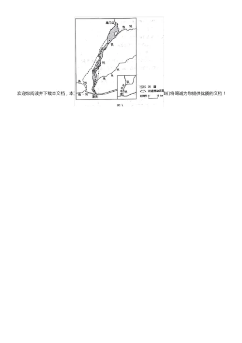 2019年全国高考一卷(新课标)地理含答案5.docx