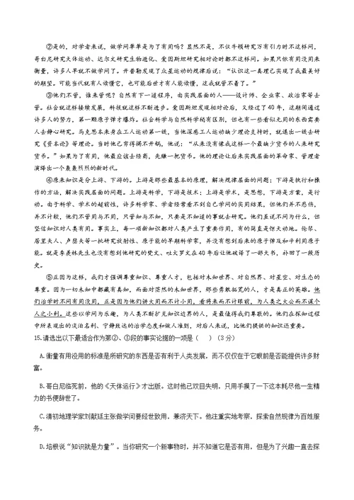 2016-2017学年(上)厦门市九年级质量检测语文试题(含答案)