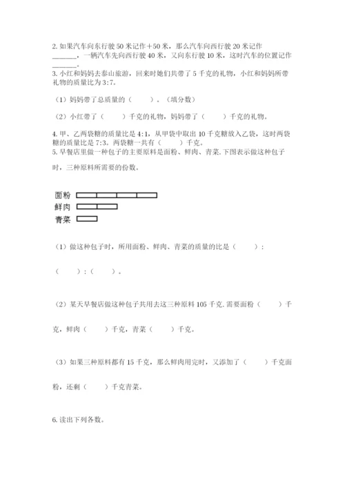 沪教版数学六年级下册期末检测试题精品（典优）.docx