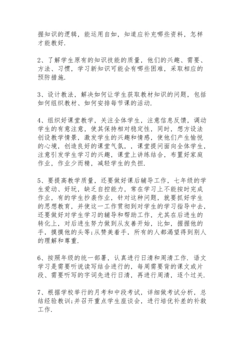 语文教师教学工作总结2021.docx