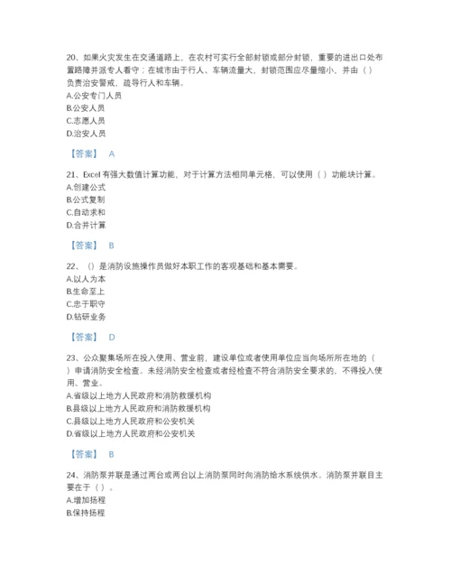 2022年福建省消防设施操作员之消防设备基础知识自测模拟试题库（名校卷）.docx