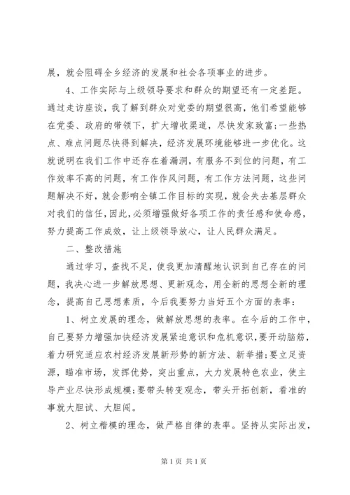 关于转作风自查报告.docx