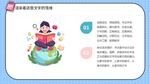 有趣的儿童早教汉字语文通用PPT课件