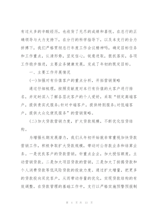 市场部个人年度工作总结2022年范文5篇.docx